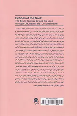 نگهبانان آسمان1(پلی میان دو عالم)